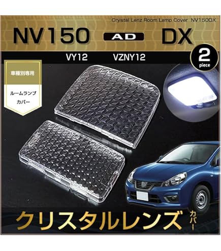 Amazon | NV150 AD ADバン LED ルームランプ DX